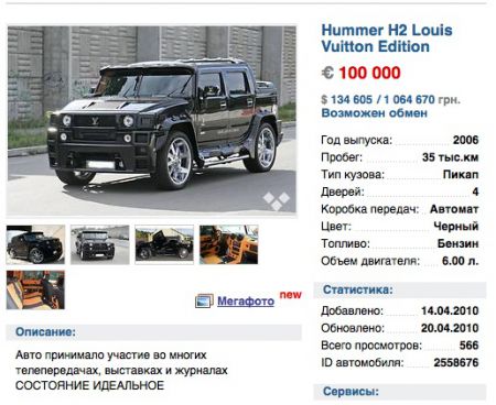  re: Hummer H2 LV Edition,  50 cent,   
