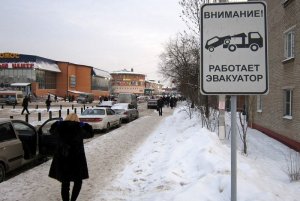 Тюменская область поднимает тарифы на эвакуацию автомобилей